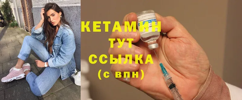 КЕТАМИН ketamine  Островной 