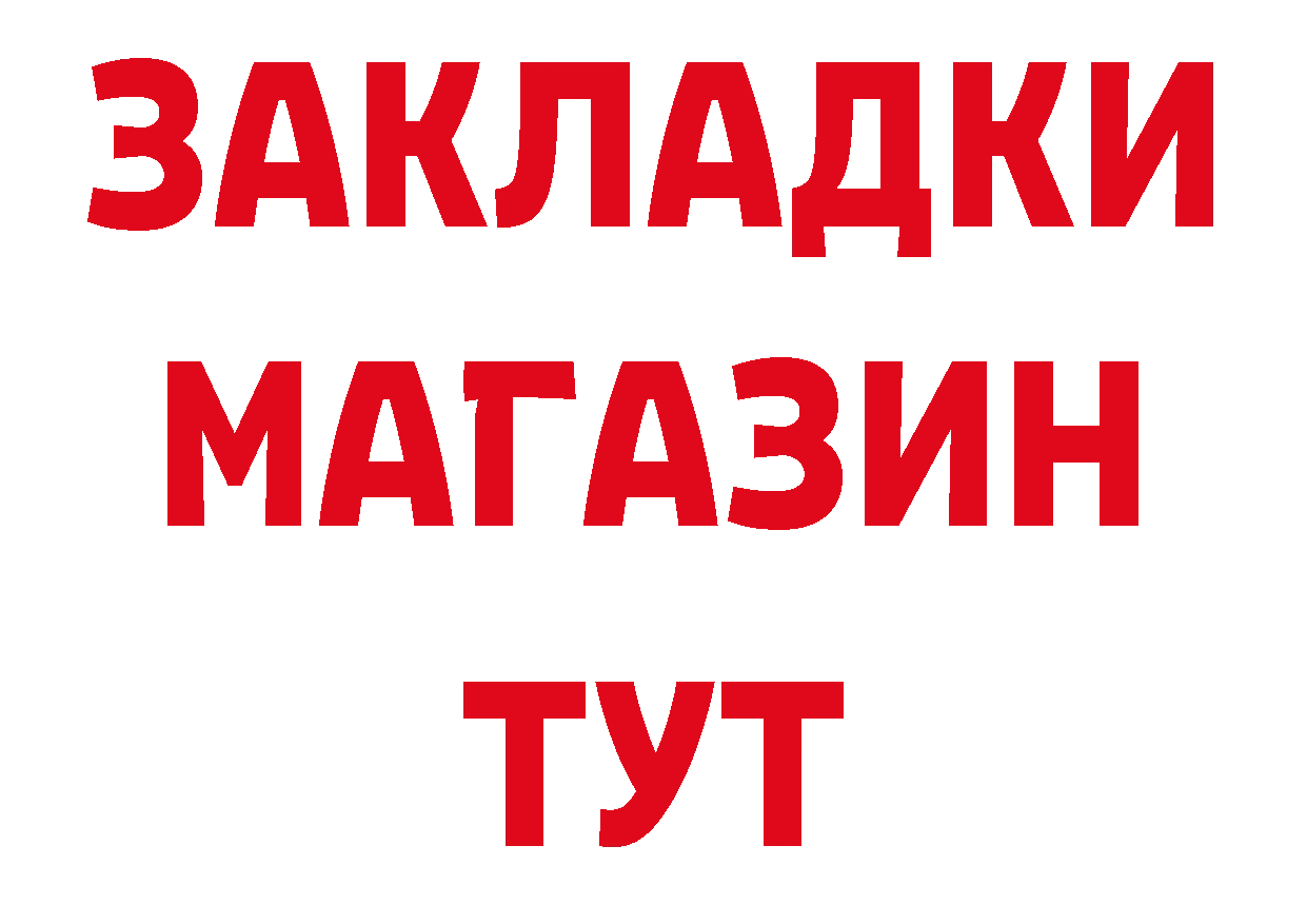 ТГК жижа рабочий сайт маркетплейс ссылка на мегу Островной